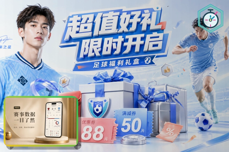 全球赛事时刻